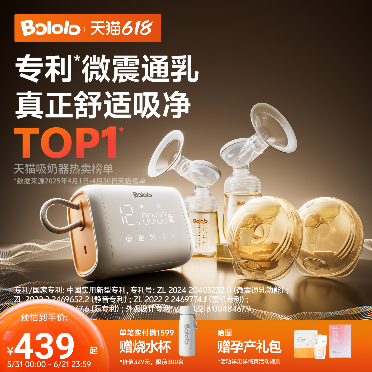 波咯咯双边电动吸奶器微震按摩母乳全自动免手扶挤奶器吸乳器静音
