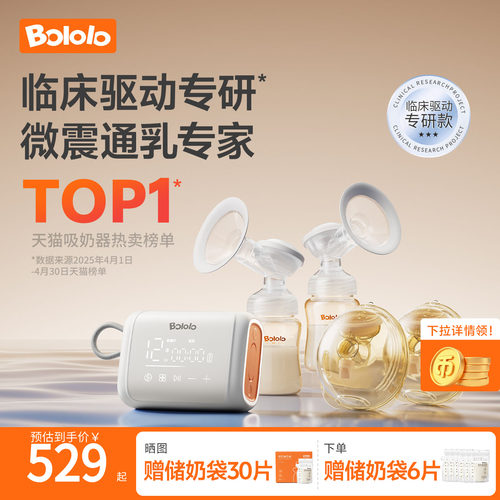 微震电动吸奶器波咯咯免手扶双边