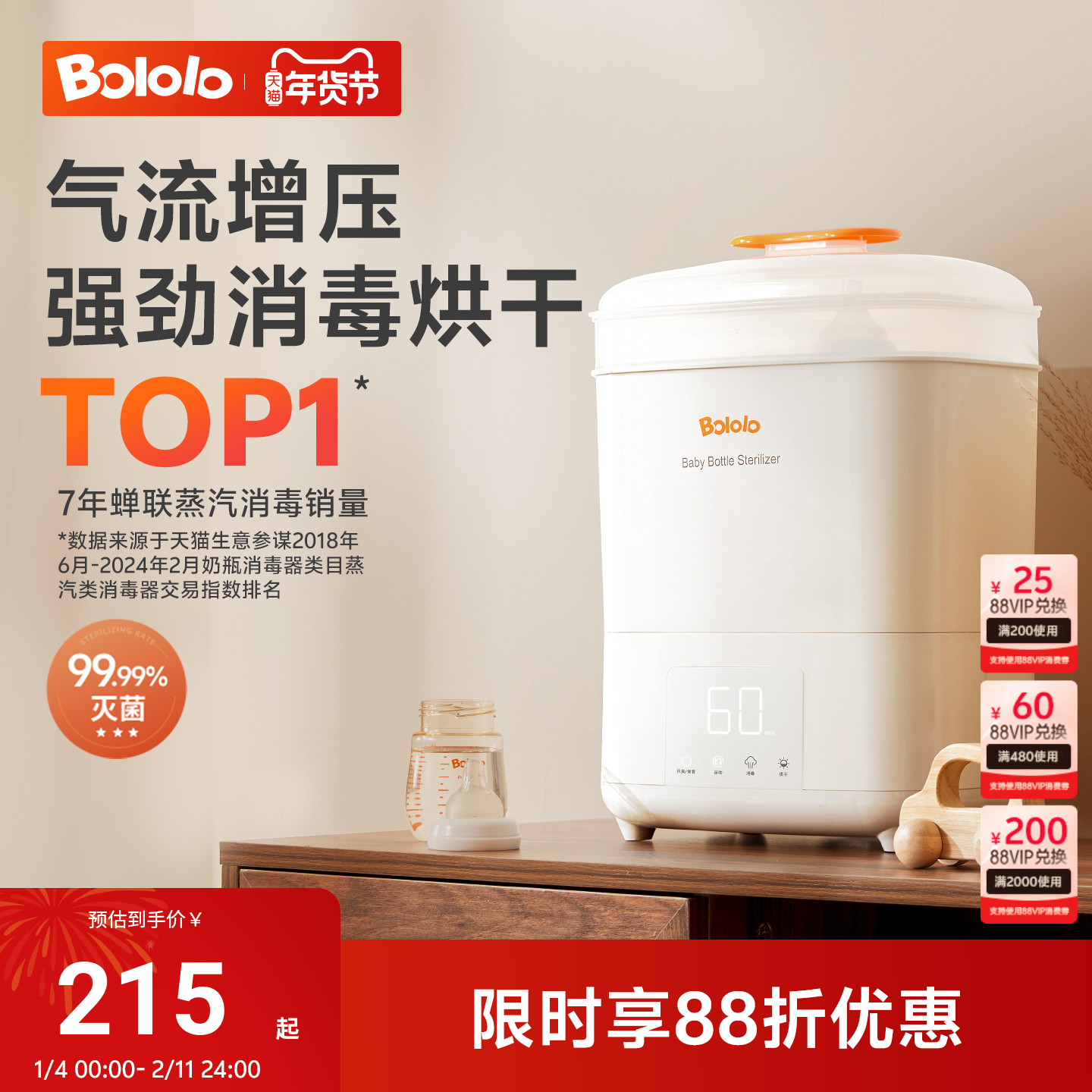 波咯咯奶瓶消毒柜婴儿宝宝专用蒸汽消毒器带烘干二合一体机消毒锅,厨房电器,奶瓶消毒器/消毒锅,淘宝优惠券,粉丝福利购,淘宝优惠卷