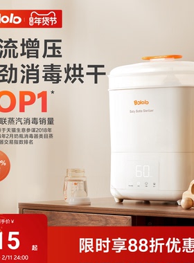 波咯咯奶瓶消毒柜婴儿宝宝专用蒸汽消毒器带烘干二合一体机消毒锅