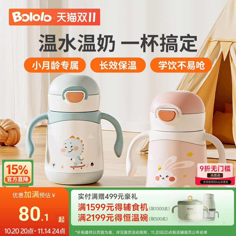 波咯咯婴儿保温水杯宝宝学饮杯小月龄专用吸管杯儿童保温奶瓶一岁 波咯咯婴儿保温水杯宝宝学饮杯小月龄专用吸管杯儿童保温奶瓶一岁