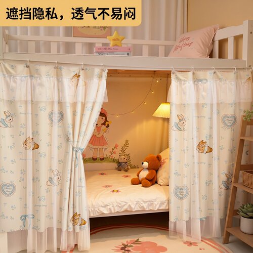 大学生宿舍床帘带纱上下铺寝室