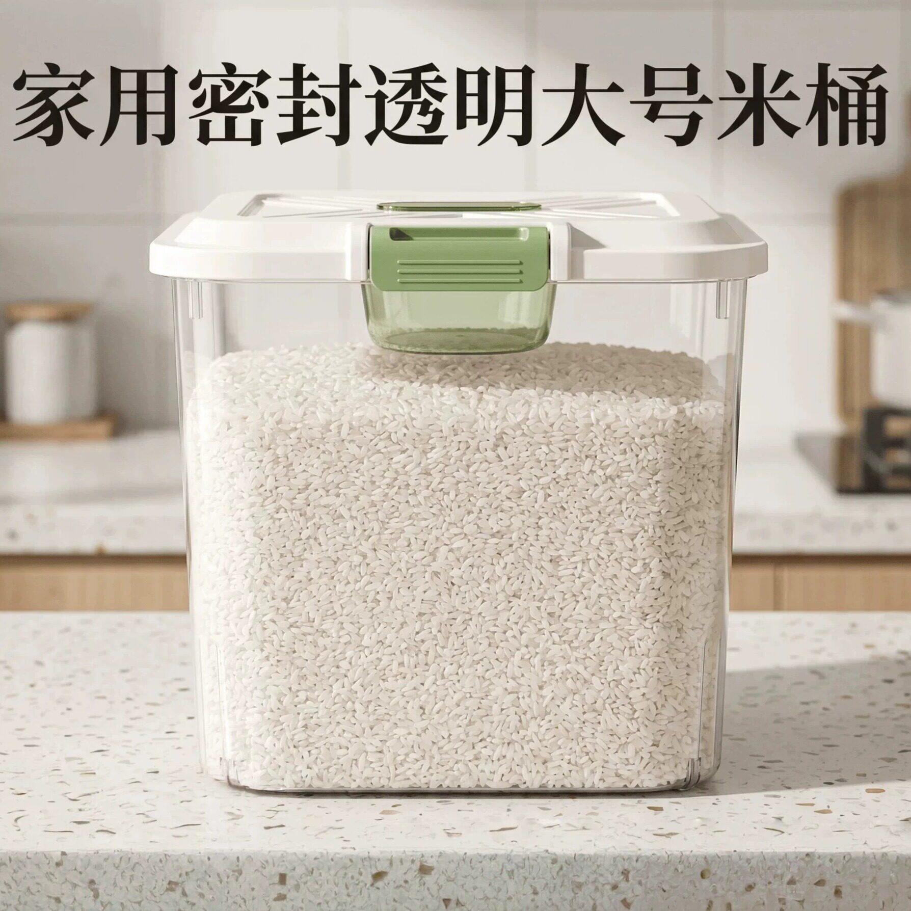家用米桶食品级防虫防潮密封透明大号带轮储米罐杂粮收纳桶面粉桶