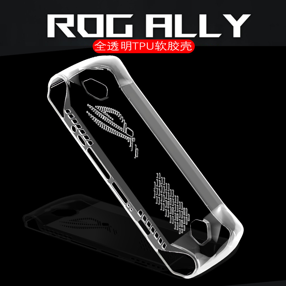 适用华硕rogally保护壳ally掌机