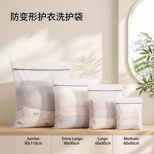 洗衣袋洗衣机大号防变形护衣袋