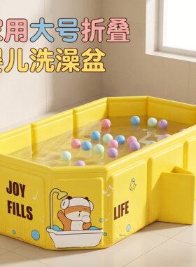 婴儿洗澡盆用大号折叠宝宝浴盆