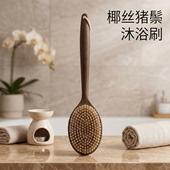 洗澡刷猪鬃毛刷美体搓背长柄身体刷家用干刷背软毛搓澡沐浴刷
