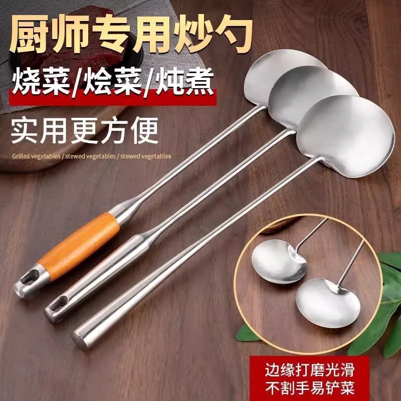 不锈钢家用锅铲炒菜勺子专用厨师