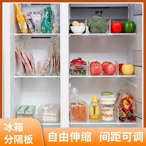 冰箱分隔板厨房分格神器