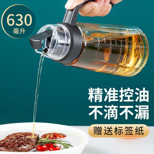 大容量不挂油玻璃油壶酱油调料瓶