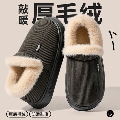 踩屎感棉拖鞋男士新款冬季外穿