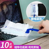 一次性静电吸附除尘掸缝隙清洁家用吸灰扫灰神器蜘蛛网窗灰吸附器