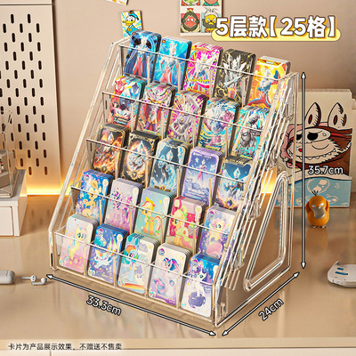 卡片展示架桌面小卡牌收纳摆放