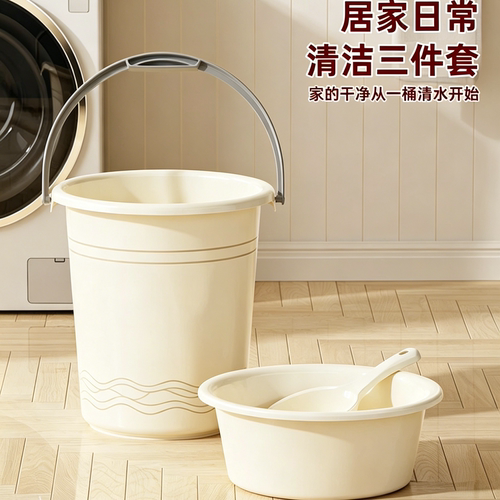 【买盆送桶】宿舍专用水桶套装