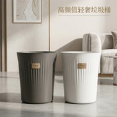 高颜值轻奢垃圾桶家专用卧室厕所厨房卫生间大号客厅大容量纸篓筒