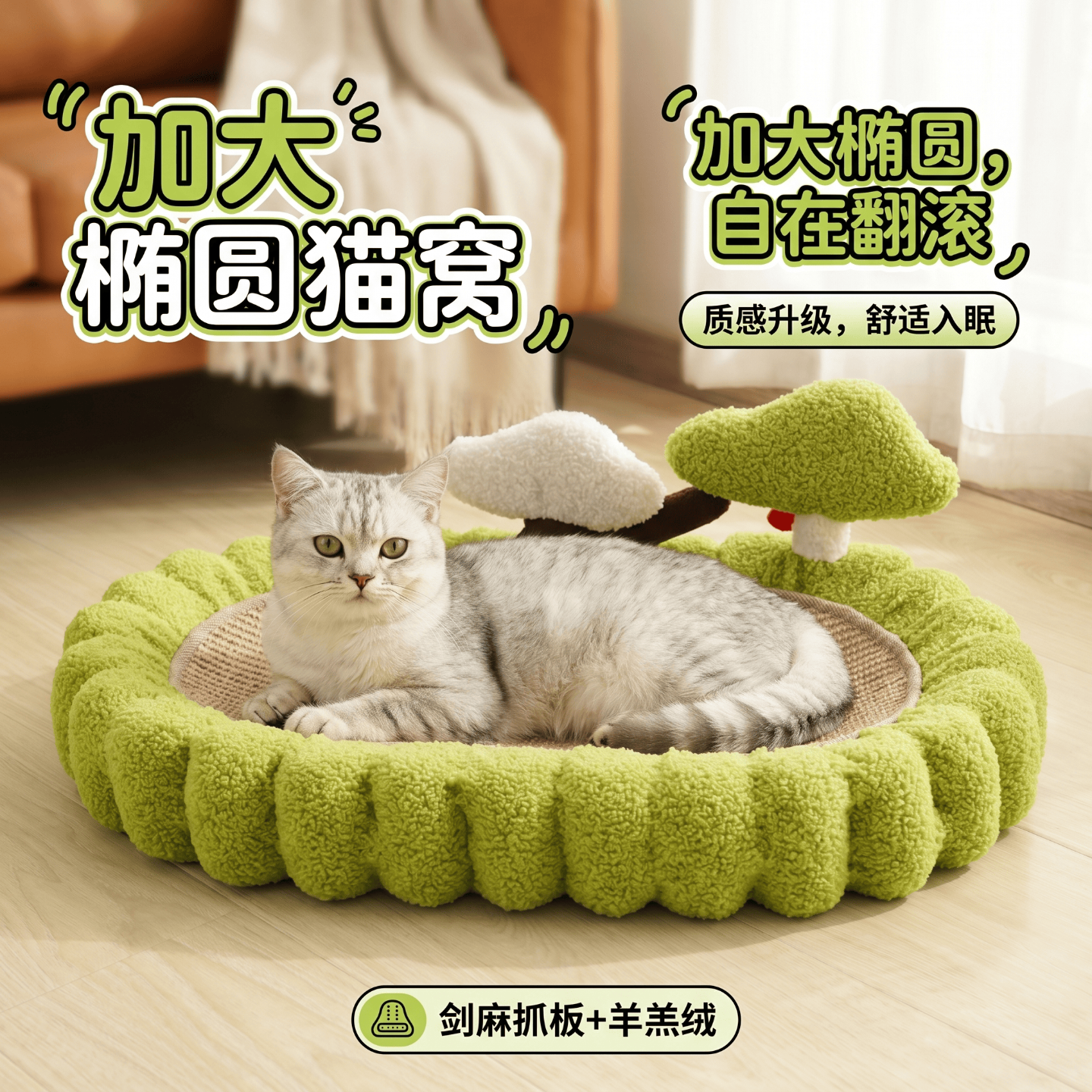 摇钱树猫咪玩具加大椭圆盆麻猫窝猫抓板宠物用品圆形猫爪板狗窝