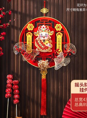 新款摇头财神挂件春节新年福字
