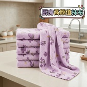 薰衣草不易沾油厨房抹布珊瑚绒吸水洗碗巾家用去污不易掉毛清洁巾