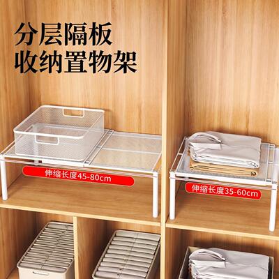 衣柜分层隔板收纳柜子橱柜内可