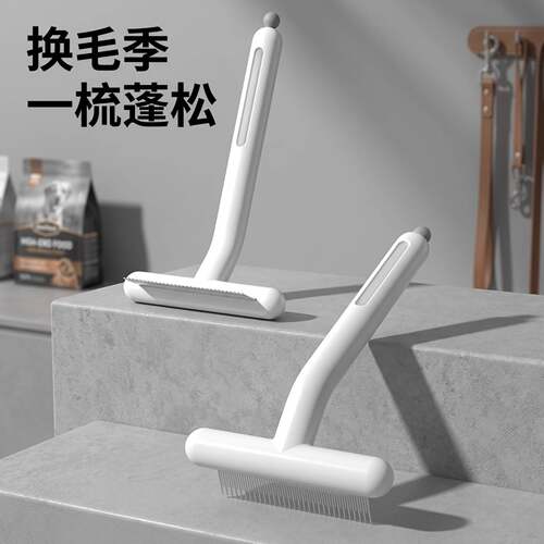宠物除毛脱毛梳猫梳子去浮毛