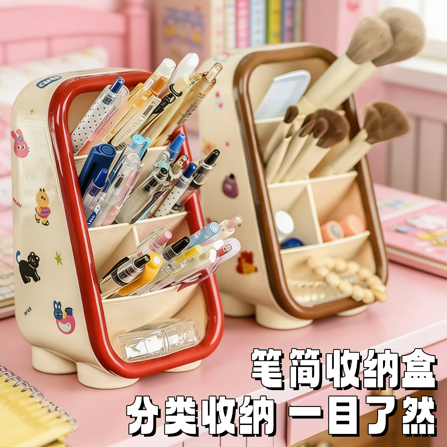 斜插式笔筒收纳盒创意置物架