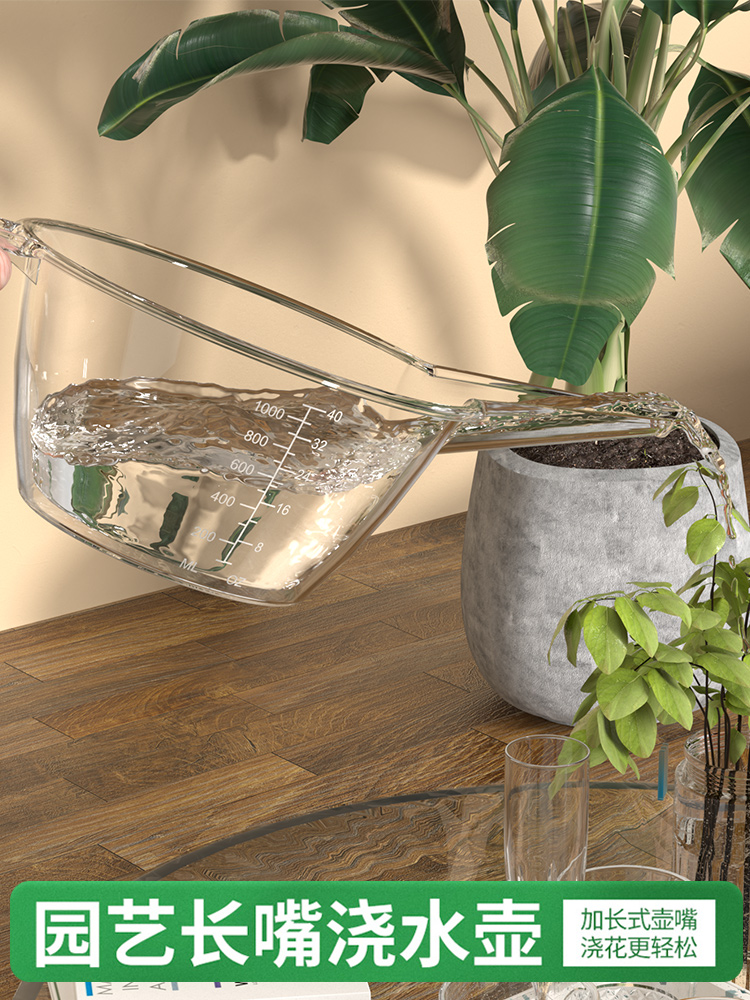 长嘴浇水壶浇花带刻度水勺
