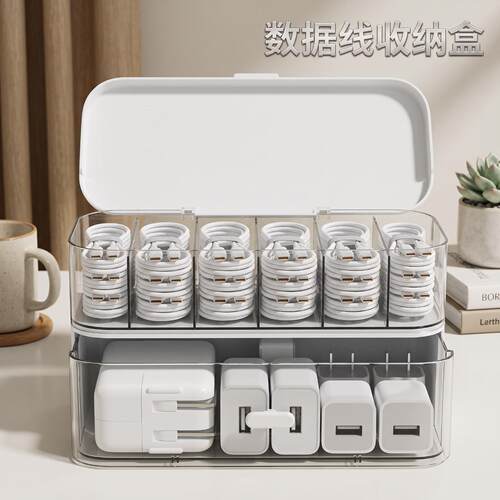 数据线收纳盒电源充电线手机