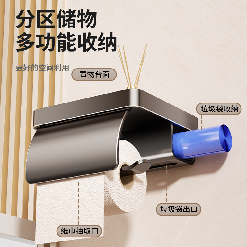 浴室太空铝纸巾置物架免打孔壁挂纸巾支架卫生间垃圾袋卷纸收纳架