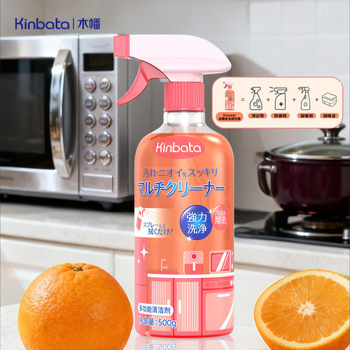 多功能清洁喷雾冰箱清洁剂去污
