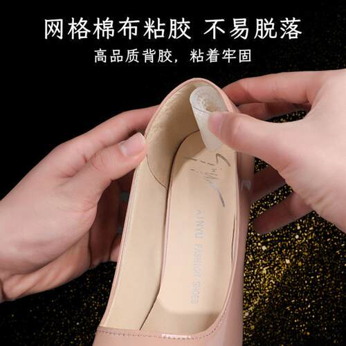 女士加厚后跟贴鞋大改小防掉跟