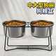 中大型狗碗狗粮盆不锈钢防打翻宠物碗狗狗慢食碗狗盆食盆二合一