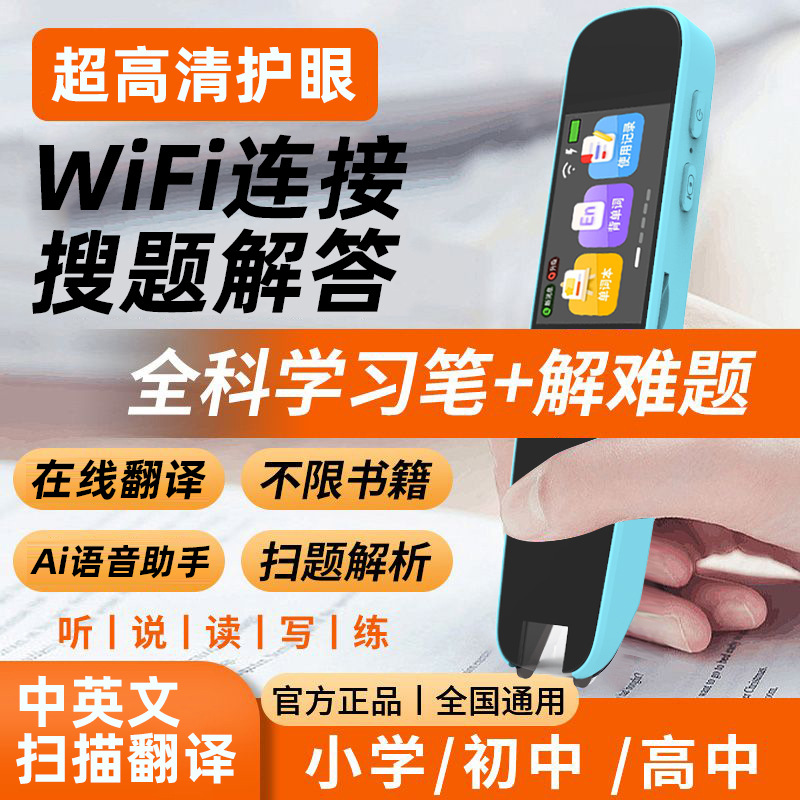 【新品发布】早教英语点读笔