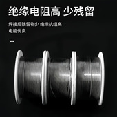 新型不锈钢焊锡丝打火机可用高纯度锡线电焊锡丝低温焊接焊丝