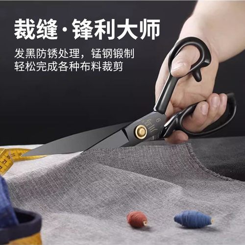 不锈钢裁缝剪家用大剪刀锰钢锻打