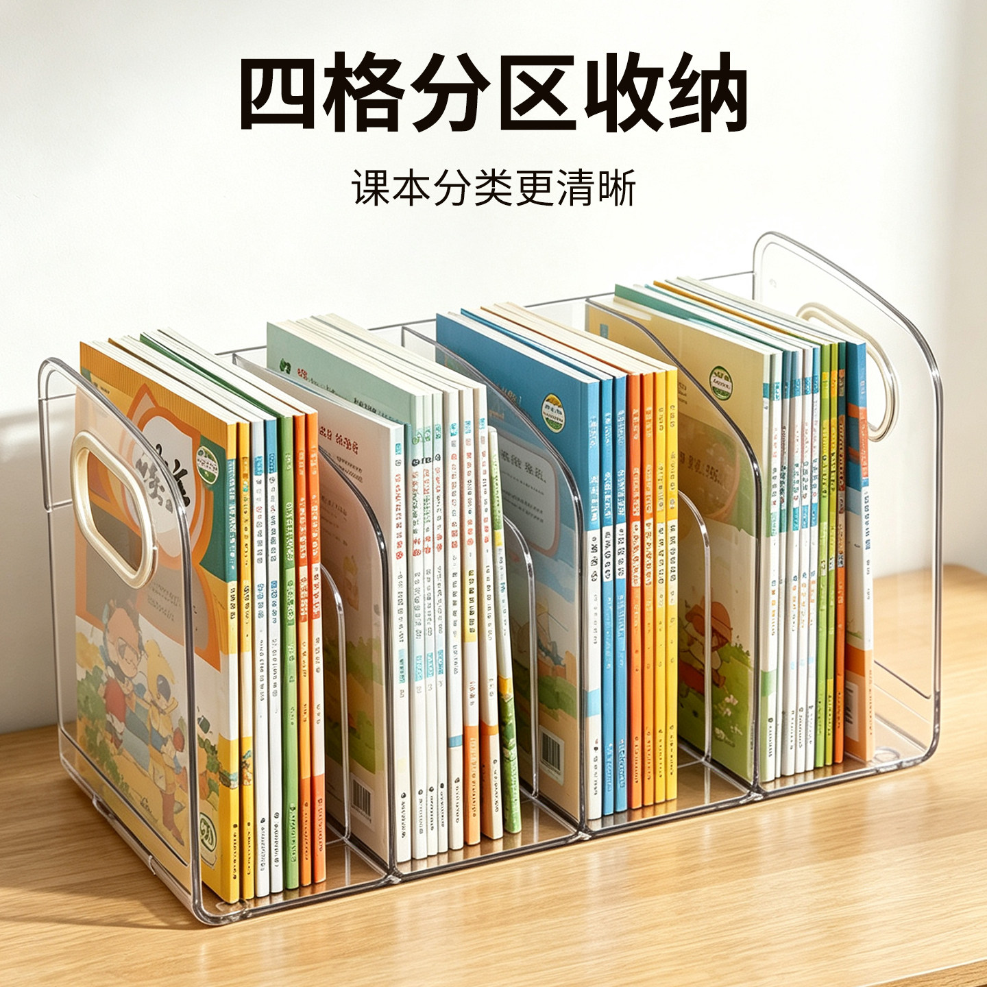 四格书立架桌面书本收纳盒学生整理置物书架办公桌立式文件收纳架