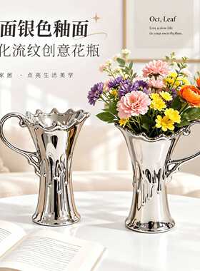色陶瓷花瓶轻奢高级感艺术花器