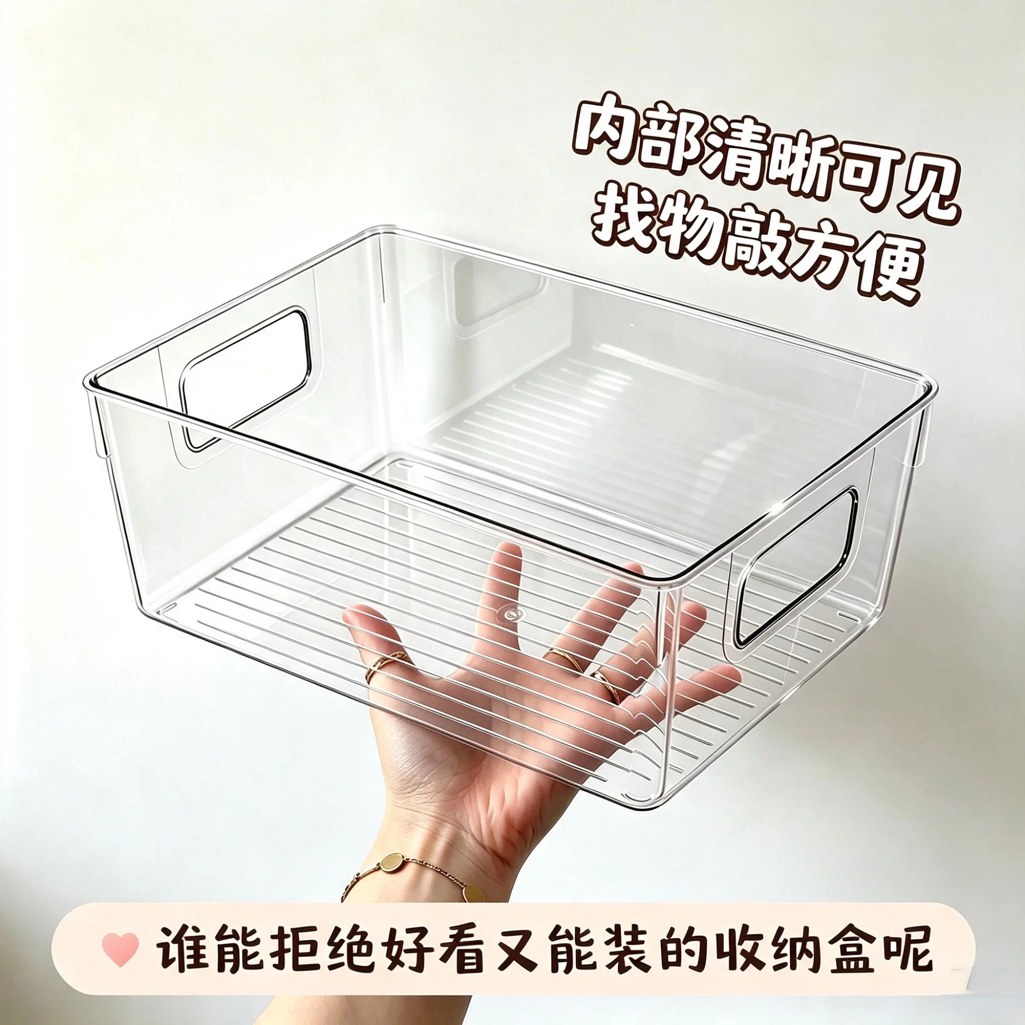 【开学季特惠】发3个透明收纳盒图片