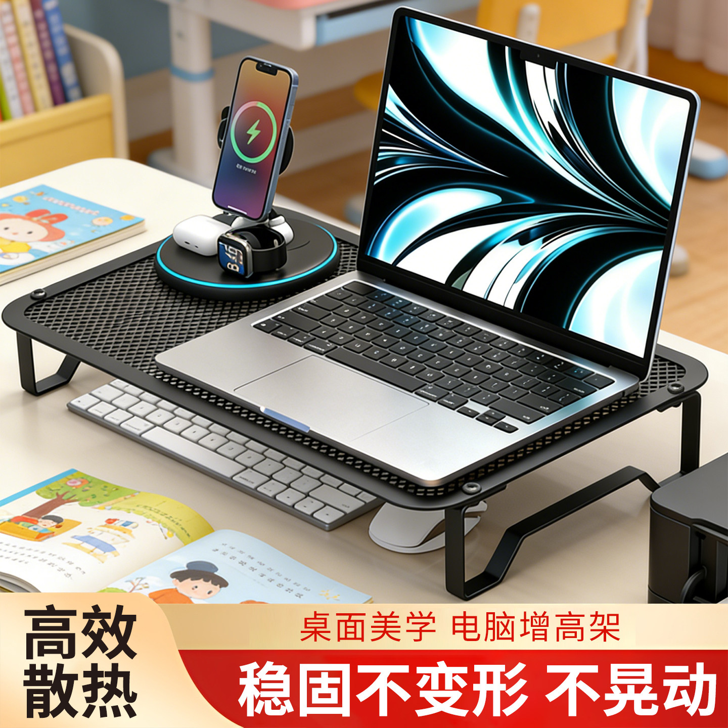 笔记本电脑支架散热底座