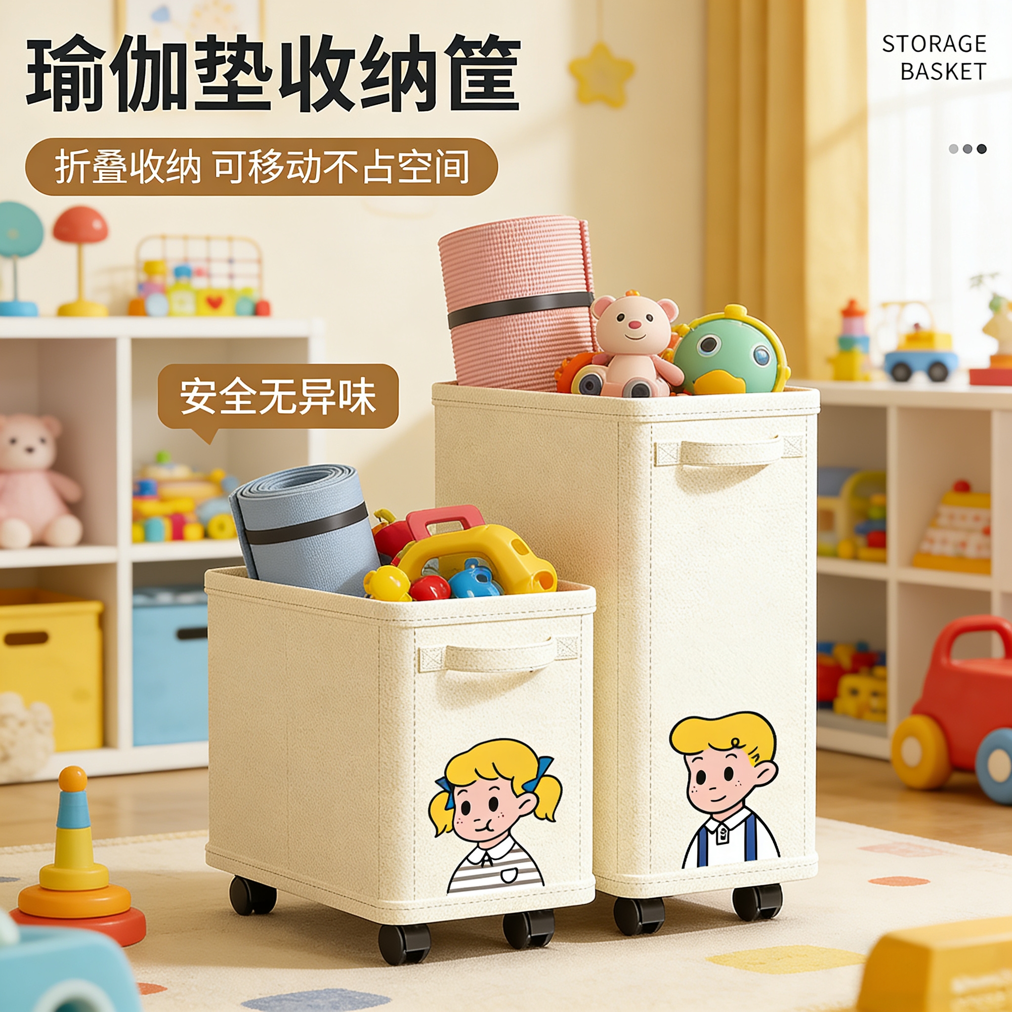 瑜伽垫收纳筐带轮运动健身器收纳