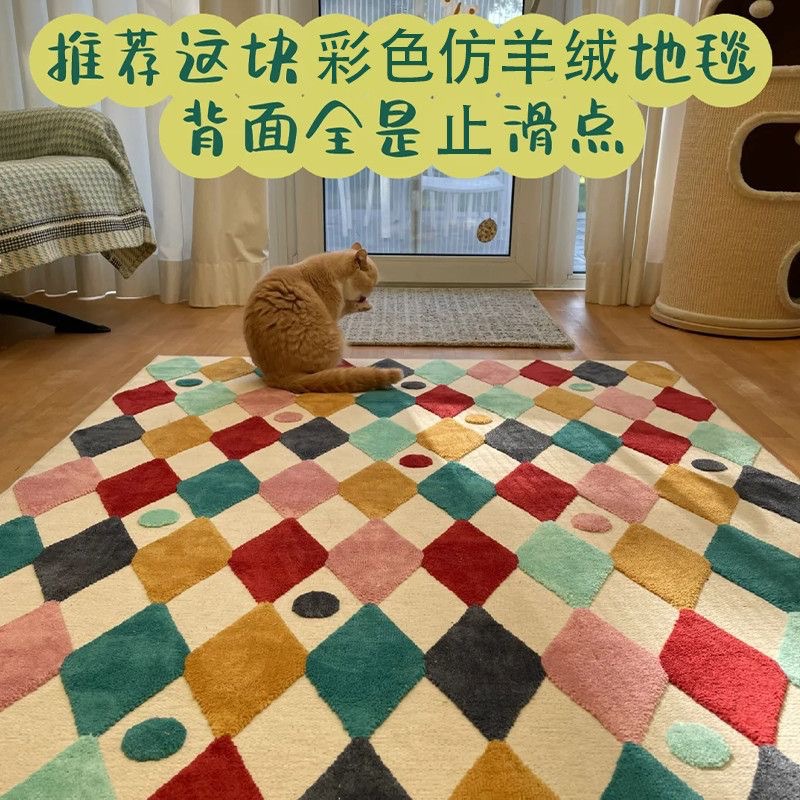 多巴胺格子客厅地毯仿羊绒卧室