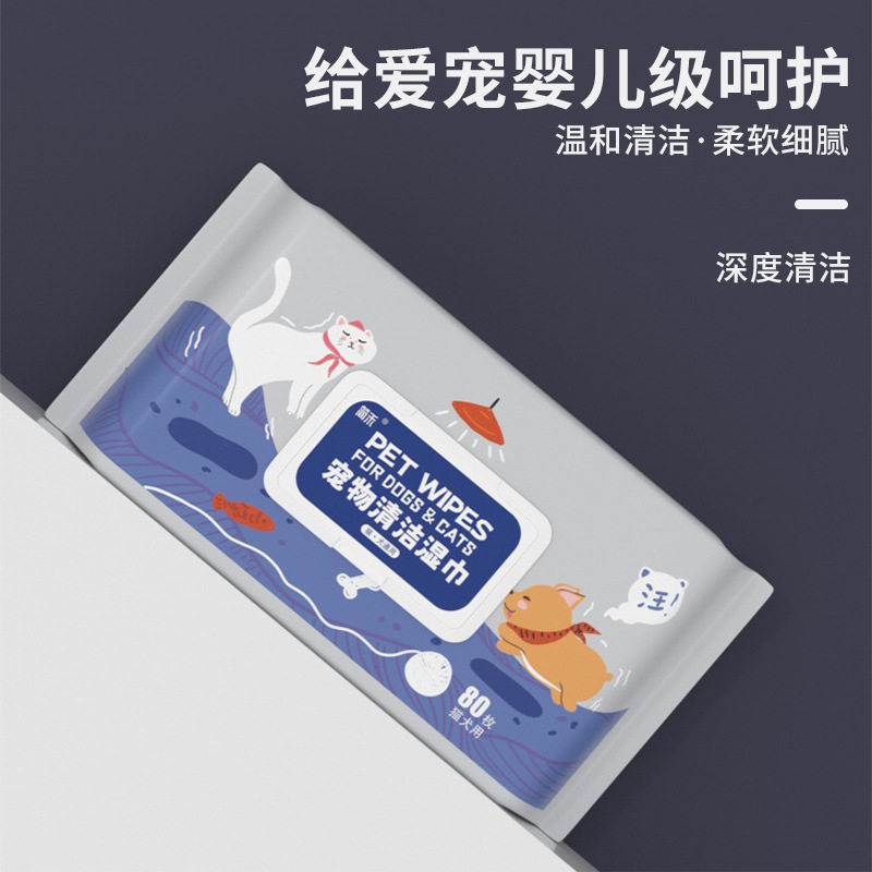 宠物湿巾片大包猫咪狗狗身体耳朵眼部去泪痕清洁湿纸巾猫狗湿巾,宠物/宠物食品及用品,猫狗湿巾,淘宝优惠券,粉丝福利购,淘宝优惠卷