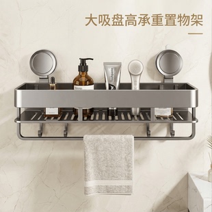 吸盘浴室置物架卫生间厕所洗漱台墙上免打孔浴巾架收纳架收纳柜
