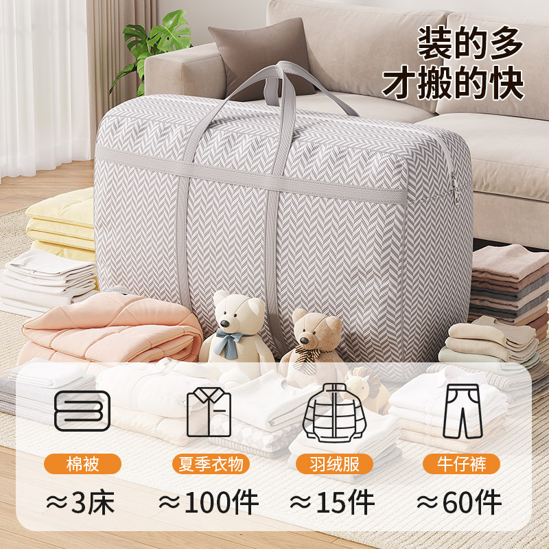 纺布加固鱼骨纹收纳搬家打包袋