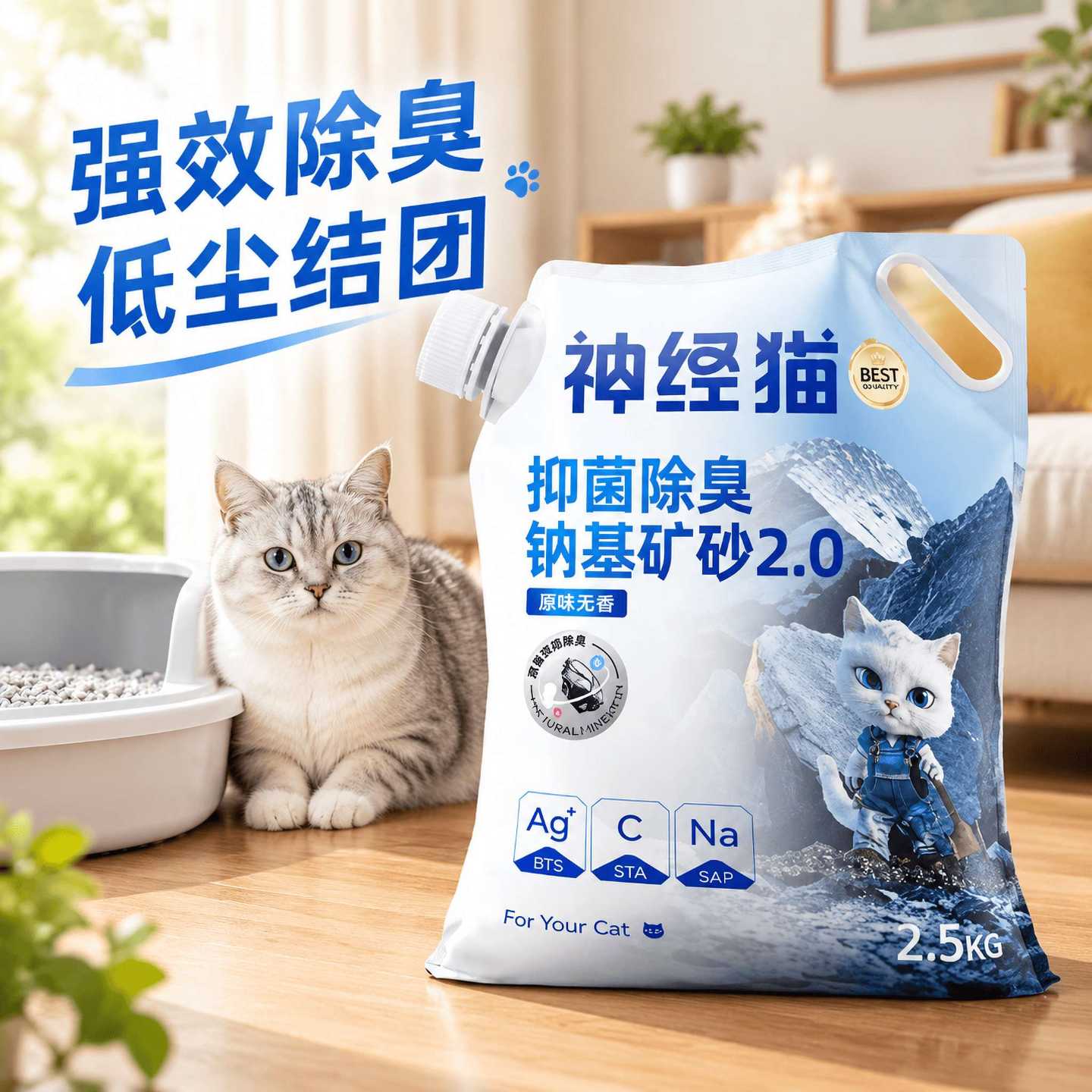 强效除臭钠基矿砂猫砂矿砂活性炭除臭低尘团矿石混合猫沙物理吸附