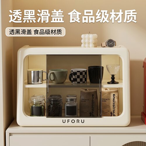 杯架双层大容量带拉门防尘收纳架