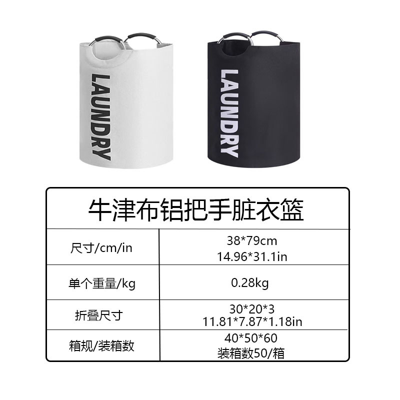 牛津布洗衣袋脏衣服收纳篮可折叠