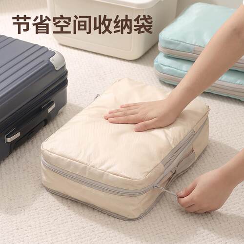旅行压缩四件套出差分装袋衣物