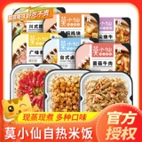 莫小仙 Самостоятельная рисоварка с рисовой коробкой с глиняной точки