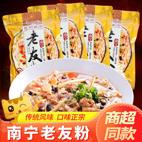 南宁老友粉正宗广西特产方便速食
