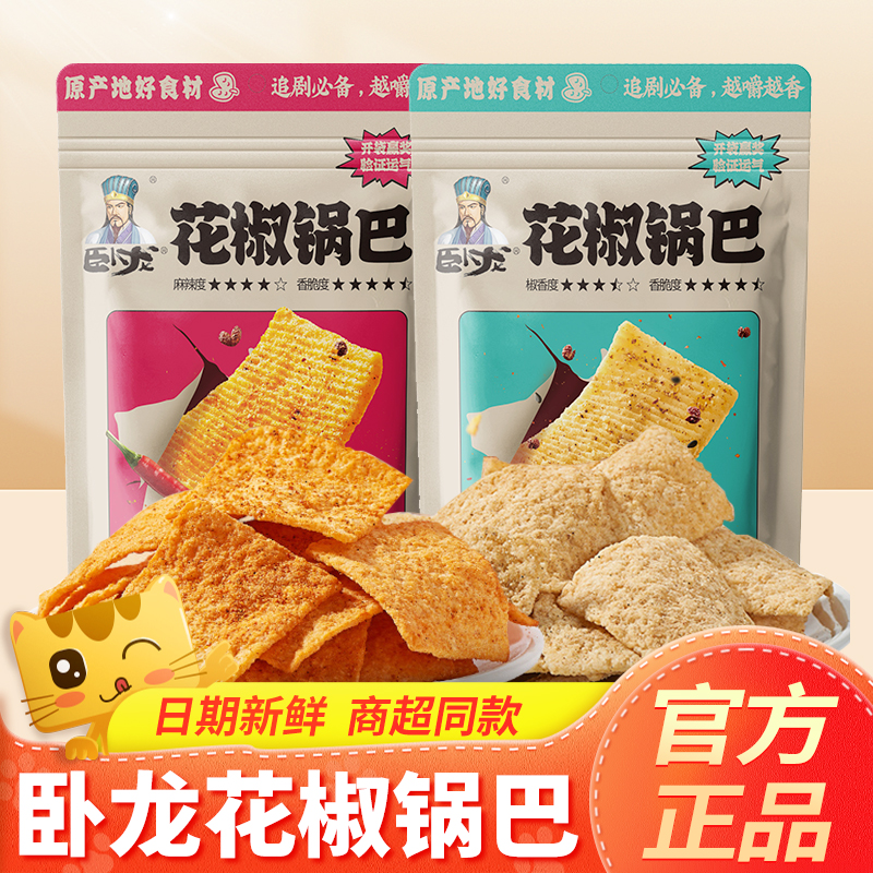 卧龙花椒锅巴138g*6包手工锅巴